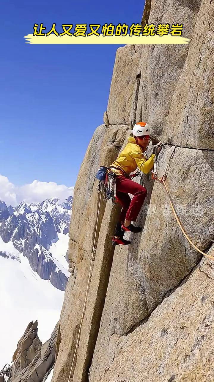 包含野外炮弹竞技攀岩，勇攀高峰的极致极限的词条